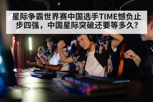 gaming tournament